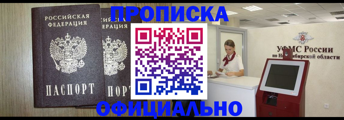 прописка для кредита в Светогорске