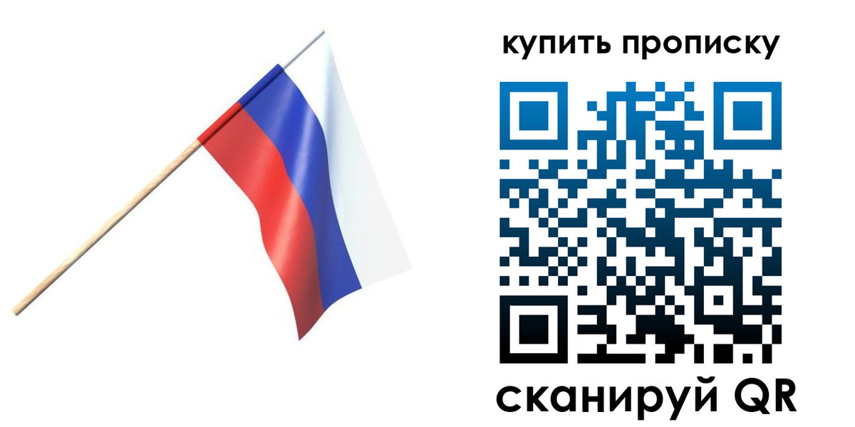 прописка для военкомата в Светогорске
