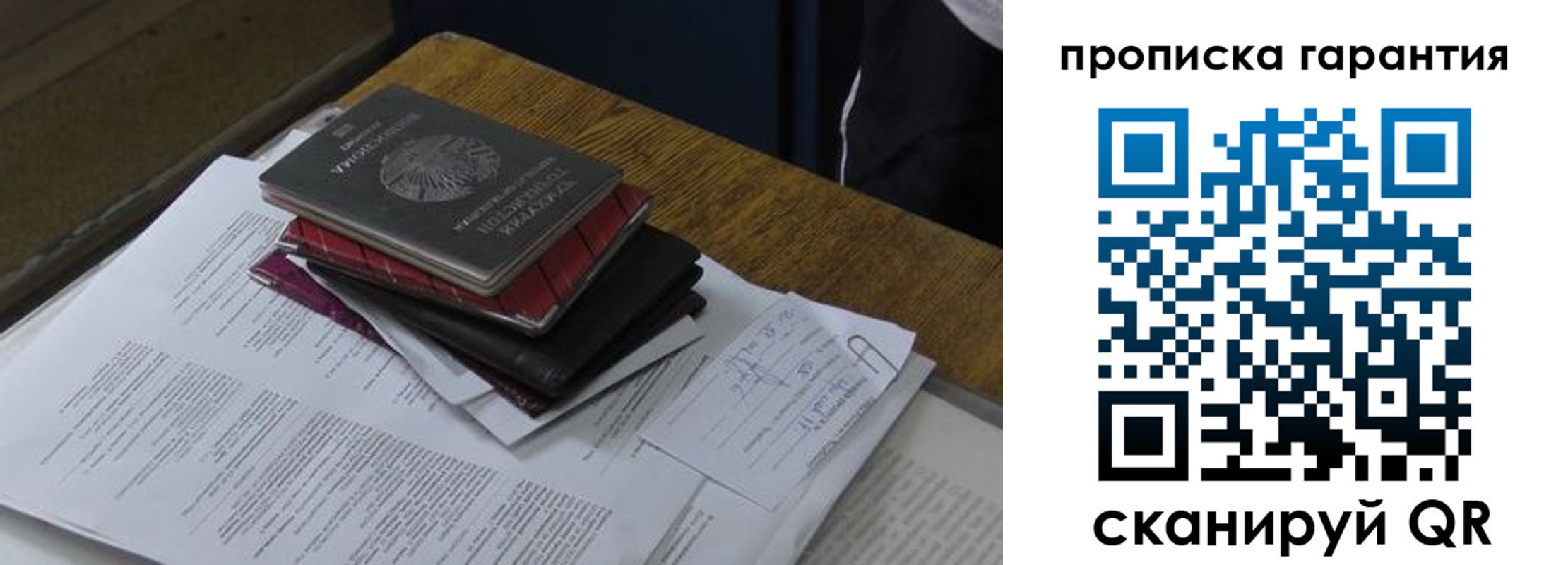 купить прописку в Светогорске