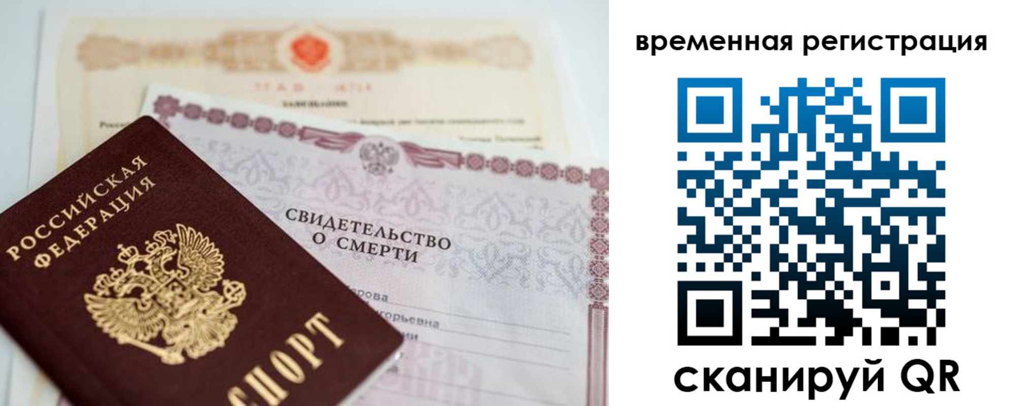 регистрация в Светогорске