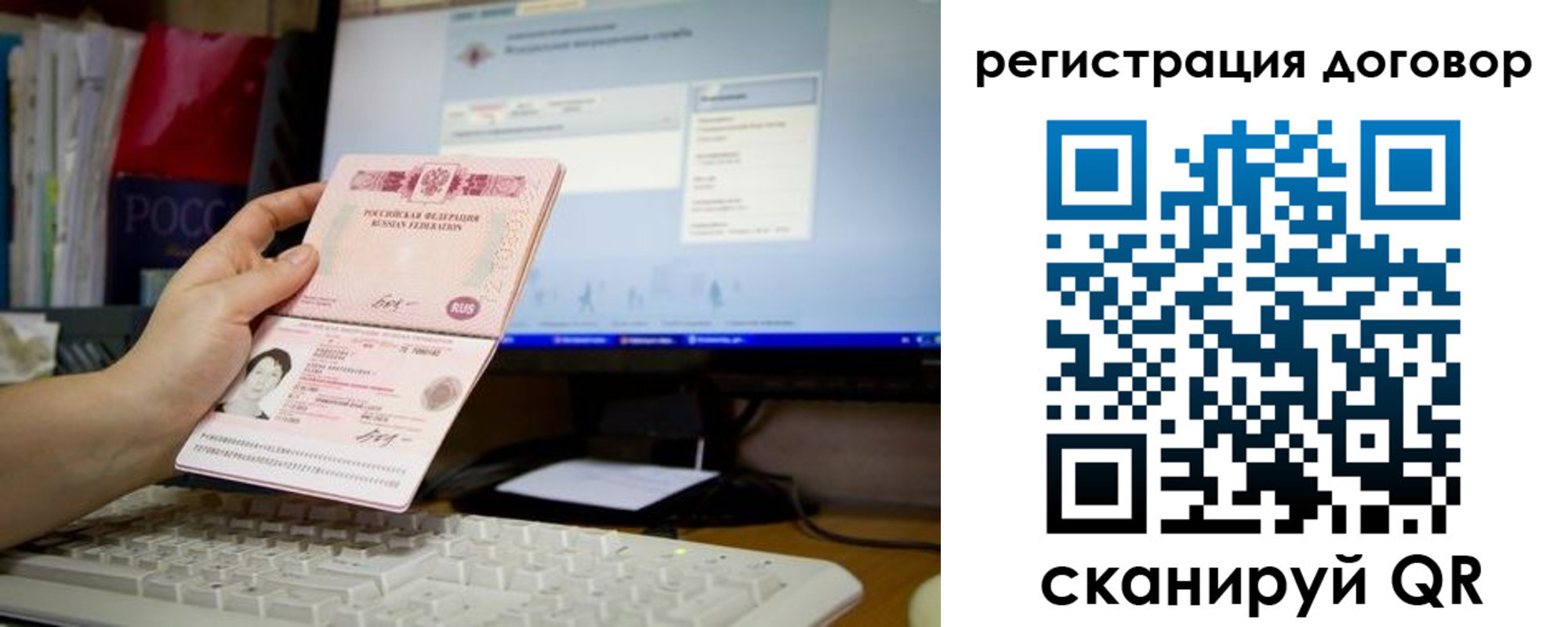 временная регистрация собственник в Светогорске