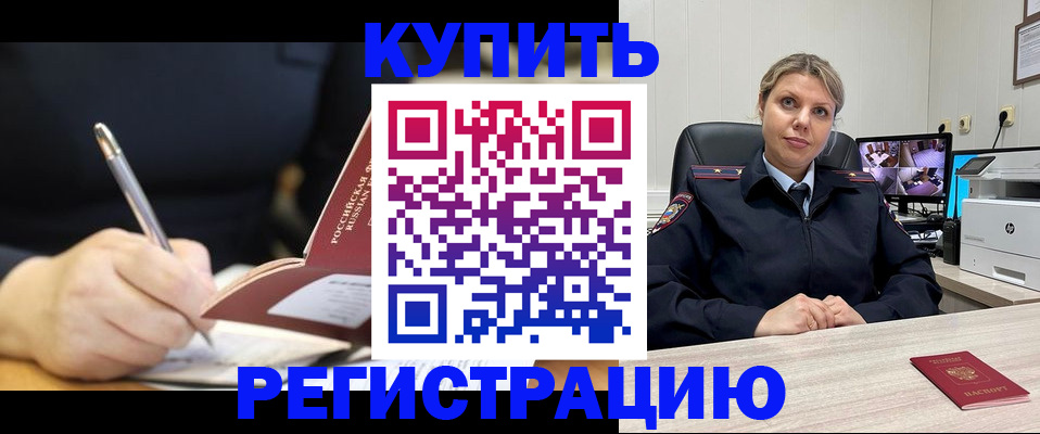 прописка паспорт в Светогорске
