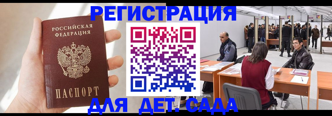 миграционный учет в Светогорске