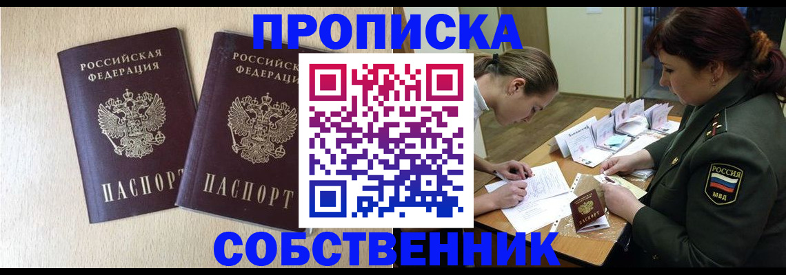 прописка регистрация в Светогорске