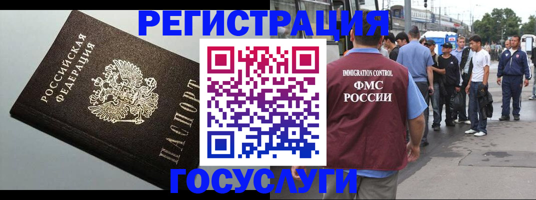 прописка регистрация в Светогорске